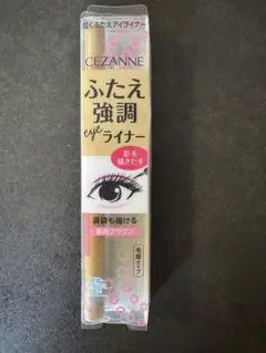 CEZANNE ふたえ強調アイライナー ブラウン