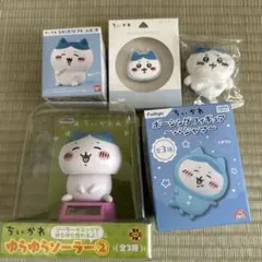 ★全て新品未開封★ちいかわ ゆらゆらソーラー ハチワレ　他ハチワレ5点セット