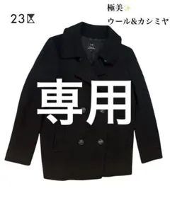 2026年最新】23区 コート カシミヤの人気アイテム - メルカリ
