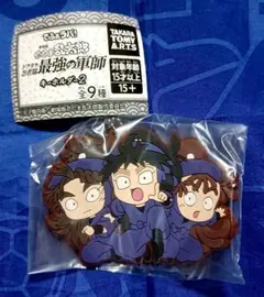 でふぉラバ！忍たま乱太郎最強の軍師　キーホルダー 【兵助&勘右衛門&八左ヱ門】