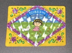 ちびまる子ちゃん 1992年 バンプレカード - メルカリ