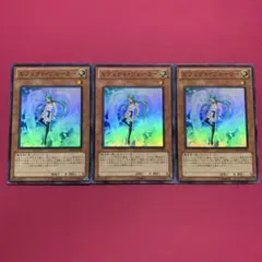 エフェクト・ヴェーラー　DREV-JP002　初版3枚　メルカリ便発送 遊戯王 エフェクト・ヴェーラー 3枚セット スーパー DREV-JP002 - メルカリ
