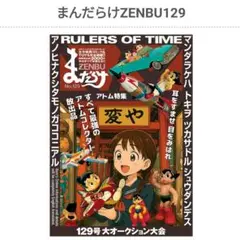 2025年最新】手塚治虫 直筆の人気アイテム - メルカリ
