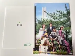 嵐　　ピカ☆ンチハーフ　パンフレット&クリアファイル