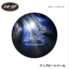 HI-SPOATS UP Beat Peart 13ポンド &バッグ/小物 HI-SPOATS UP Beat Peart 13ポンド &バッグ/小物 - メルカリ