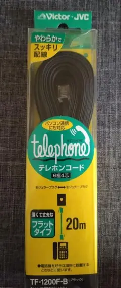 Victor テレフォンコード TF-1200F-B 20m フラットタイプ