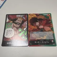 ワンピースカード モンキー・D・ルフィ P-022 P-047 プロモ2枚セット