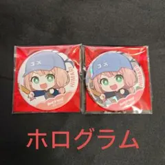 バンドリ RBaker アールベイカー 缶バッジ 羽沢つぐみ 2点セット