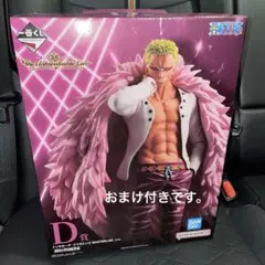 BANDAI ドンキホーテ・ドフラミンゴ フィギュア D賞