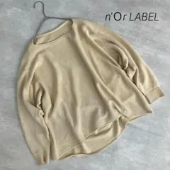 ノアール　ニット トップス ベージュ　前後差 ゆったり ドロップショルダー Fのサムネイル