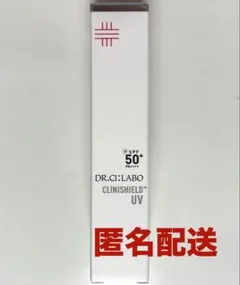 【新品•未開封】ドクターシーラボ クリニシールド UVスキンケア 10gのサムネイル