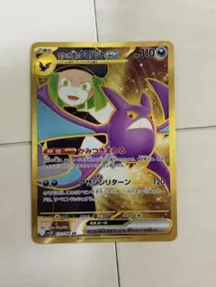 ロケット団のクロバットex　UR