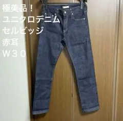 uniqloセルビッジ