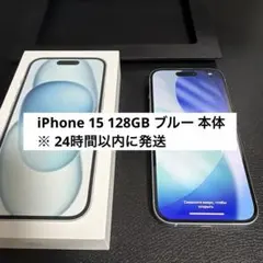 極美品】iPhone 15 ブルー 128GB SIMフリー 付属品完備 - メルカリ