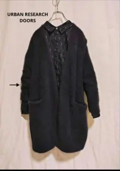 アーバンリサーチ　カーディガン　モヘア(？)　(クリーニング済)