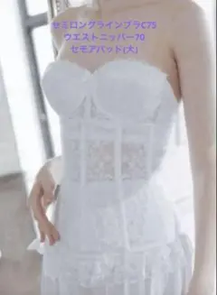 セモアブライダルインナーE75/ニッパー76/ショーツM/ペチコートM-L Q&A