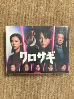 2025年最新】クロサギ 平野紫耀dvdの人気アイテム - メルカリ