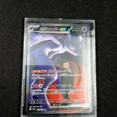 ロケット団のミュウツーex SAR メガドリームex PSA9 ポケモン - ロケット団のミュウツー ex SAR メガドリームex PSA9の通販