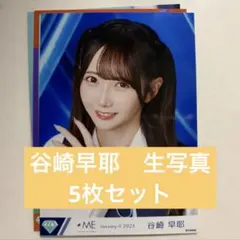 2026年最新】谷崎早耶 チェキの人気アイテム - メルカリ
