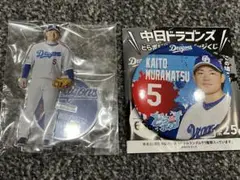【美品】中日ドラゴンズ 村松開人 グッズセット
