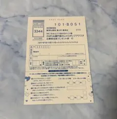 きみとバラ色の日々 応募ハガキ