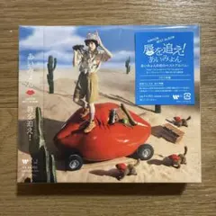 あいみょん AIMYON BEST ALBUM - 唇を追え! - CD 3枚組