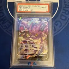 2026年最新】クロバットV csr psa10の人気アイテム - メルカリ
