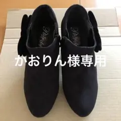 ブーティー　黒　スエード