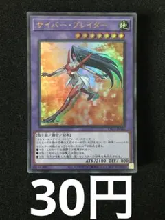 遊戯王 サイバーブレイダー アジア版 英語版 EEN-AE032 旧アジア