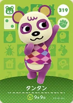 319 タンタン どうぶつの森 あつ森 amiiboカード