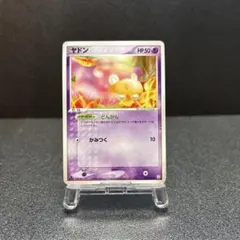 ヤドン ○ 拡張パック ロケット団の逆襲 040/084 - メルカリ
