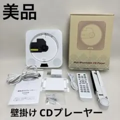 美品 Bluetooth 5.3 ポータブルCDプレーヤー 壁掛け ホワイト