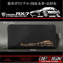 マツダRX-7 FD3S国産本革長財布 - メルカリ