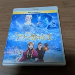 アナと雪の女王 MovieNEX('13米)〈2枚組〉
