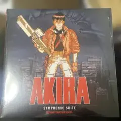 【新品未開封】Akira (Symphonic Suite) アナログ盤