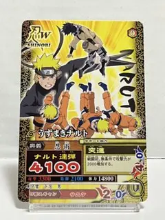 NARUTO ナルティメットミッション うずまきナルト NM-138 - メルカリ