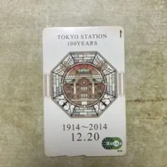 東京駅開業100周年記念Suicaのサムネイル