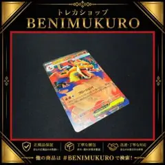 2026年最新】リザードン スタートデッキの人気アイテム - メルカリ