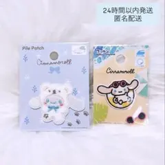サンリオ ふわふわスノー＋日焼け パイルワッペンシール シナモロールセット