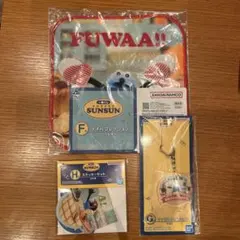 パペットスンスン　一番くじ　Ｆ賞　Ｇ賞　Ｈ賞　セット