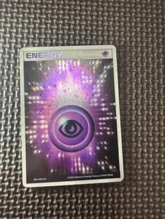 ポケモンカード 基本超エネルギー