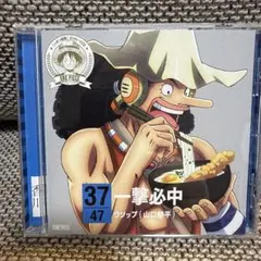 「ONE PIECE」ニッポン縦断!47クルーズCD in 香川 一撃必中/ウ…