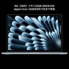 【M4 メモリ32GB】MacBook Air 15インチ USキーボード