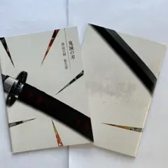 귀멸의 칼날 반다이 상품목록 제이권 2권 세트
