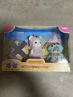 シルバニアファミリー にぎやかモンスタートリオ 2体セット