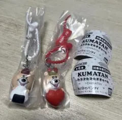 KUMATAN カラフルマルチチャーム 2種セット