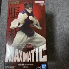 呪術廻戦 MAXIMATIC 脹相 フィギュア