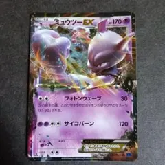 ミュウツーEX RR XY BREAK拡張パック「赤い閃光」 キラ 027/0… - メルカリ