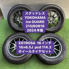 ESTROSA 16インチ YOKOHAMA 2024年製スタッドレスタイヤ付き 2026年最新】ESTROSAの人気アイテム - メルカリ