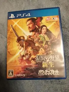 ps4 信長の野望新生withパワーアップキット